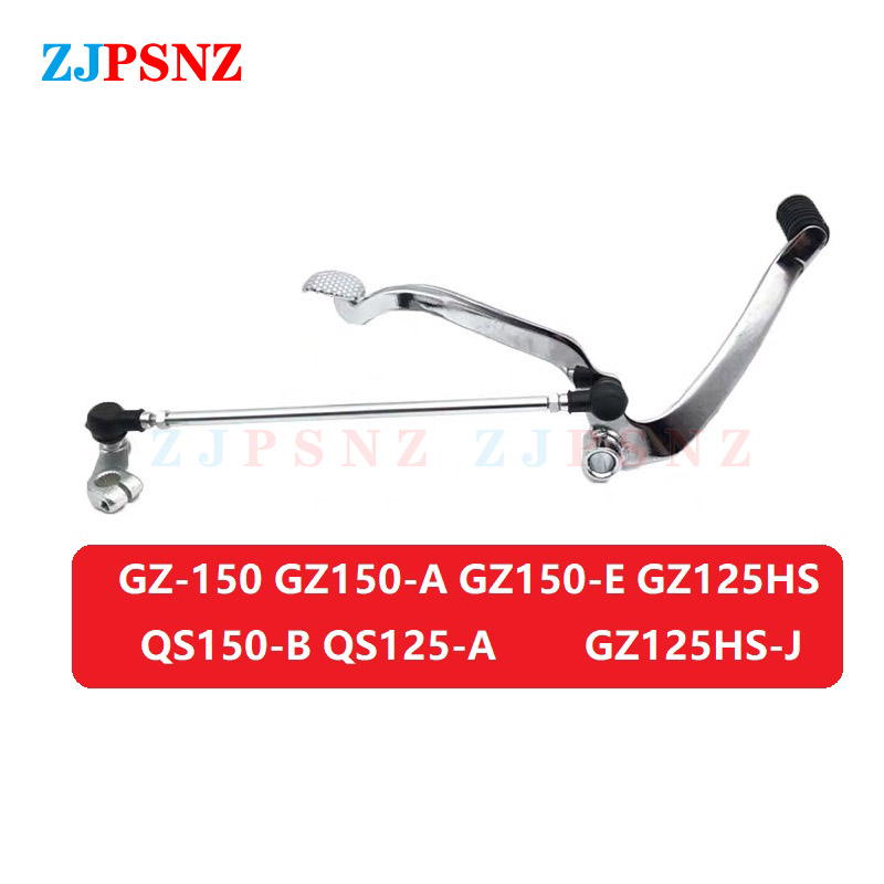 Motorcycle Gear Exchange - Tuas pemindah gigi sepeda motor, Shifter
