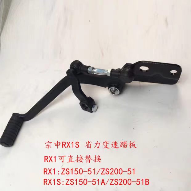 Tuas Pemindah Gigi Sepeda Moto - Gear X Motorcycle ulasan dan harga